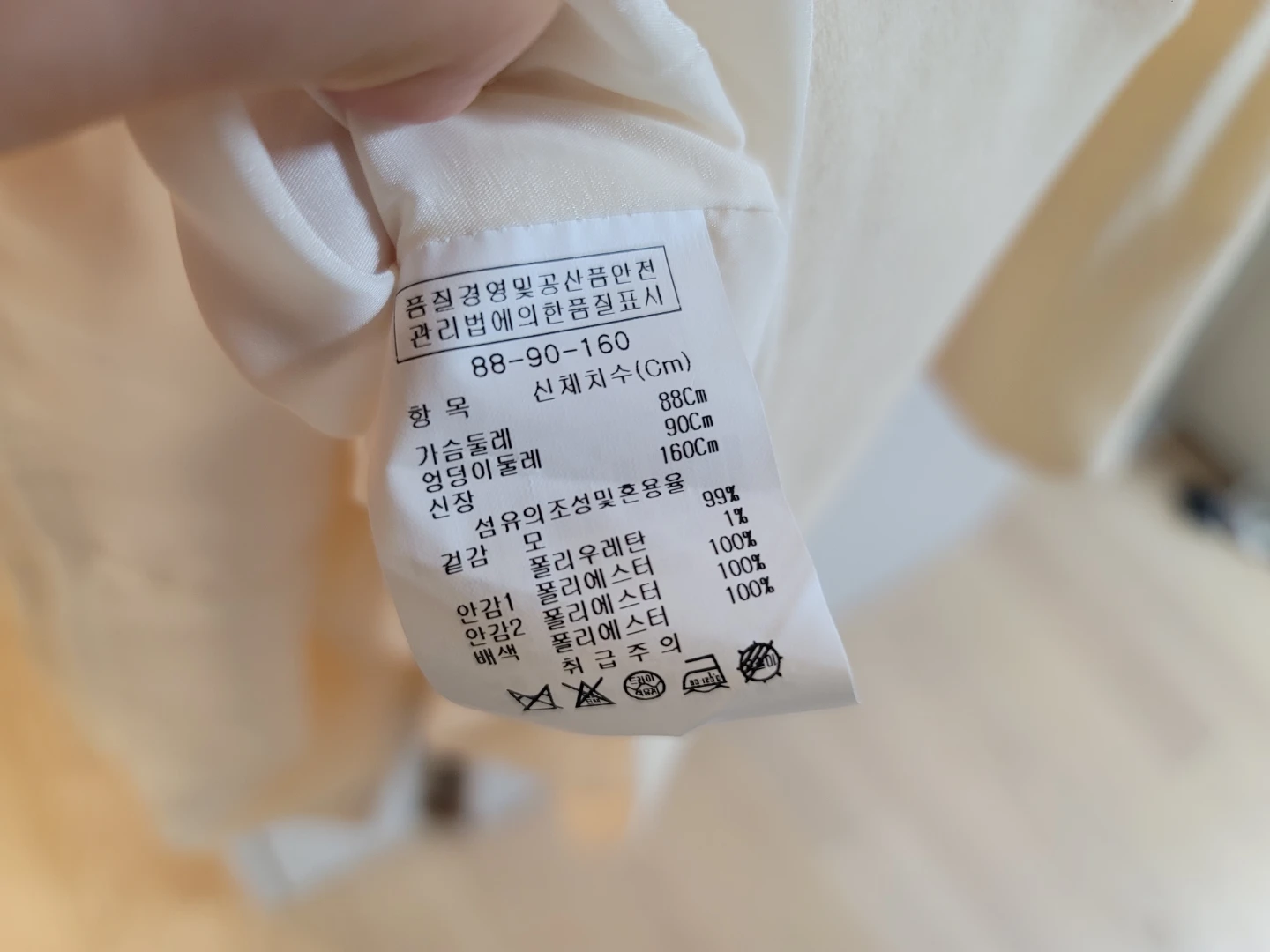 지고트 아이보리 단정한 원피스 55 | 여성의류 | 당근 중고거래