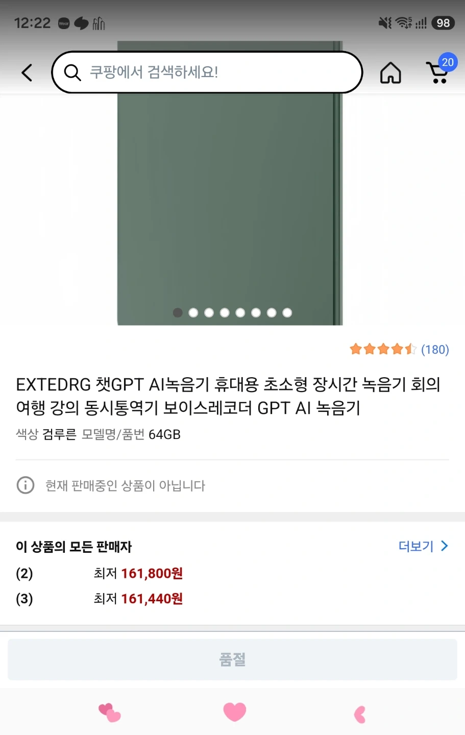 EXTEDRG GPT AI 녹음기 64GB 거의새거!