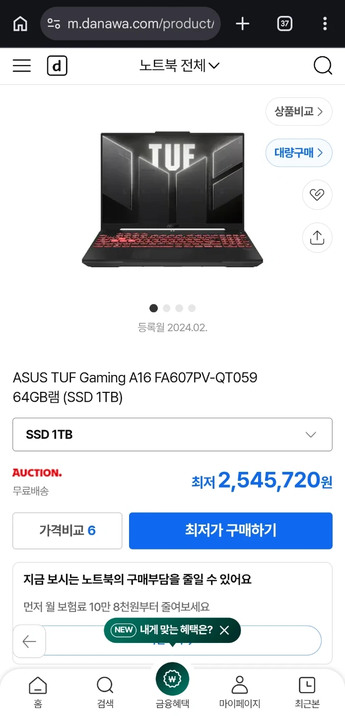 ASUS TUF Gaming A16 FA607PV 게이밍 노트북 판매합니다 (ram 32GB 135만원)