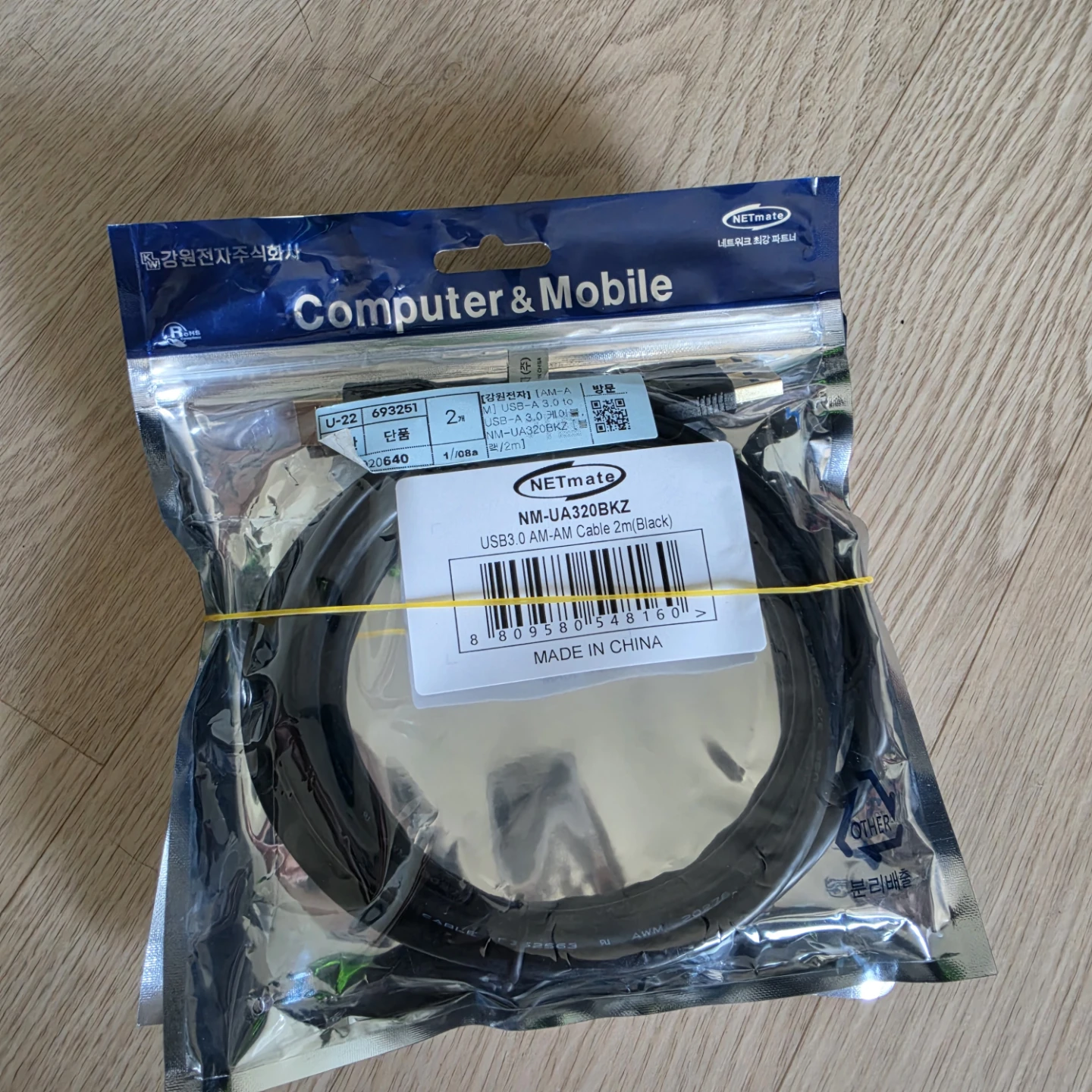 [새제품] 강원전자 AM-AM USB-A 3.0 to USB-A 3.0 케이블, NM-UA320BKZ [블랙/2m] | 디지털 ...