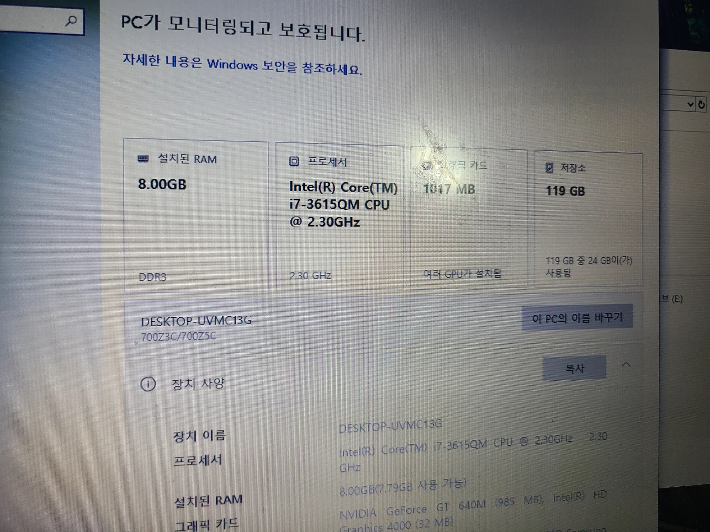 삼성노트북 i7-3615 8ram 15.6인치
