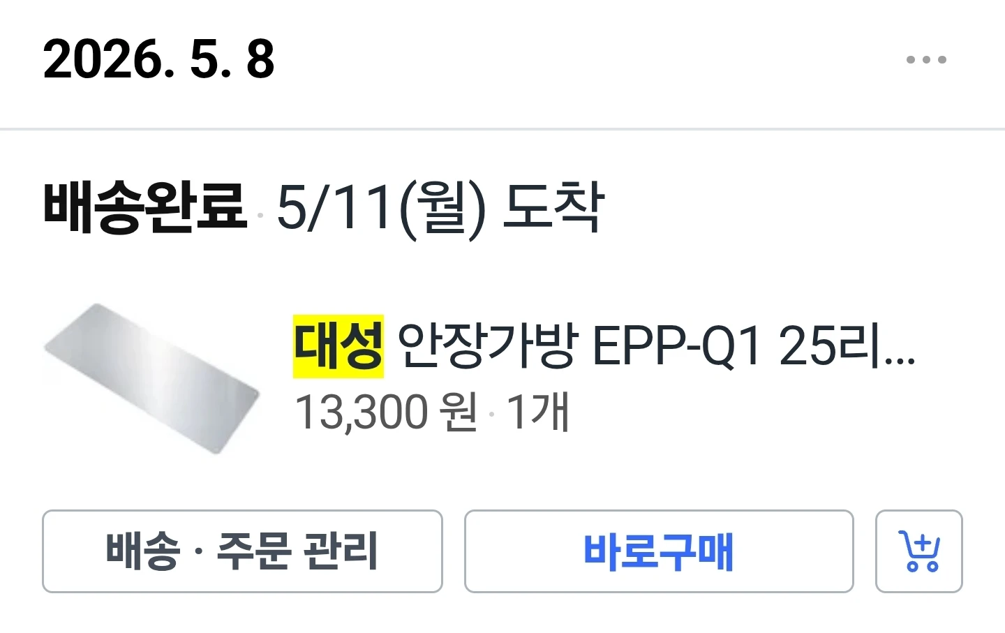 대성 배달통 EPP-Q1 25L | 생활가전 | 당근 중고거래