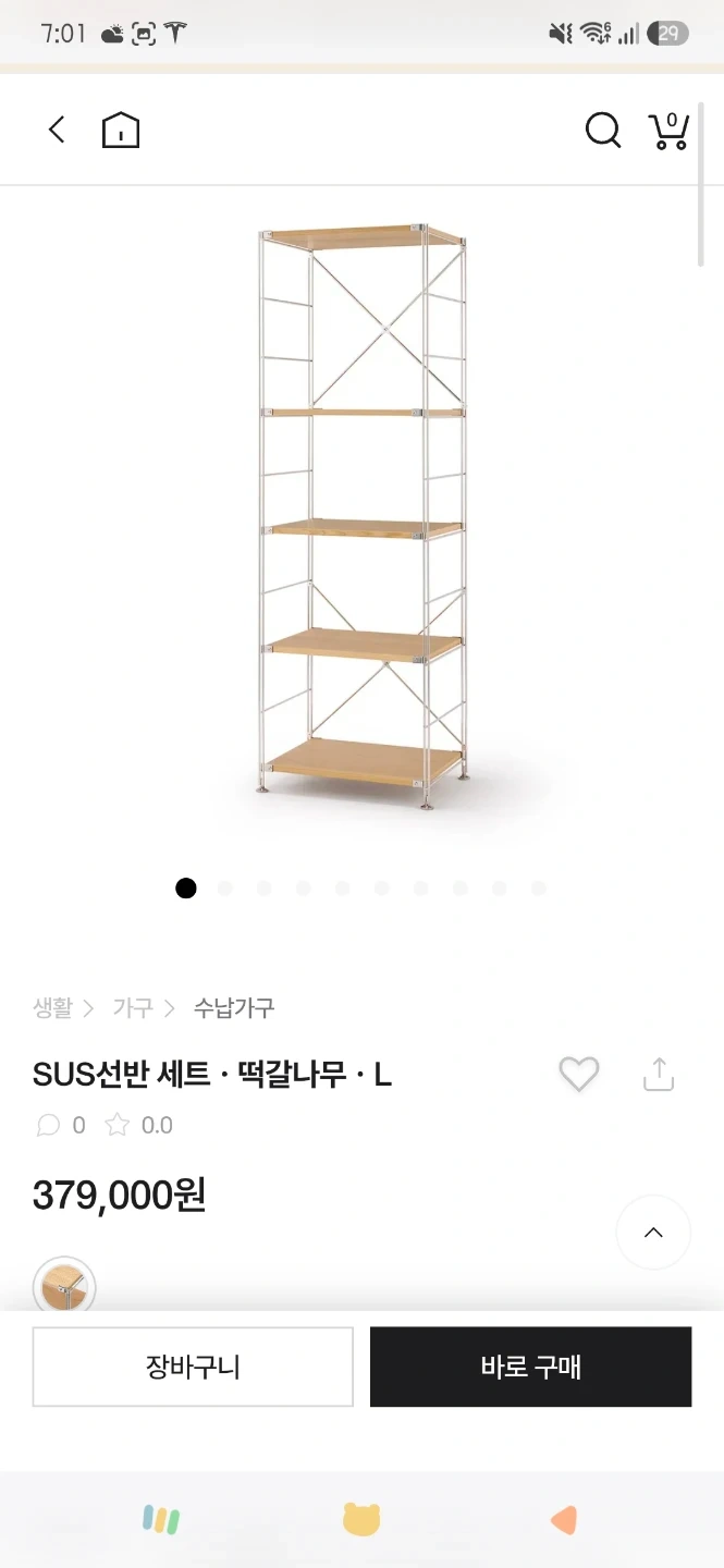 무인양품 SUS 떡갈나무 선반 L 2개