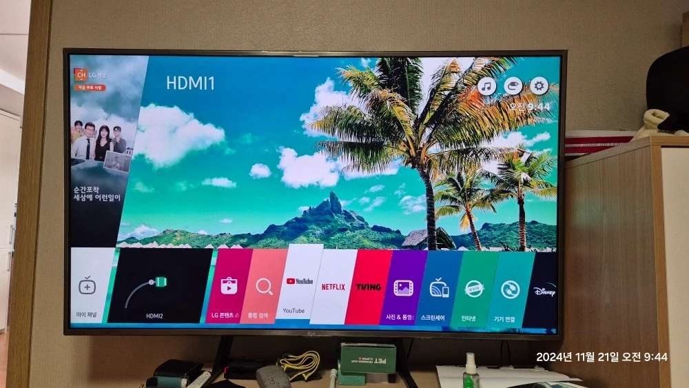 LG 65인치 UHD 스마트 TV