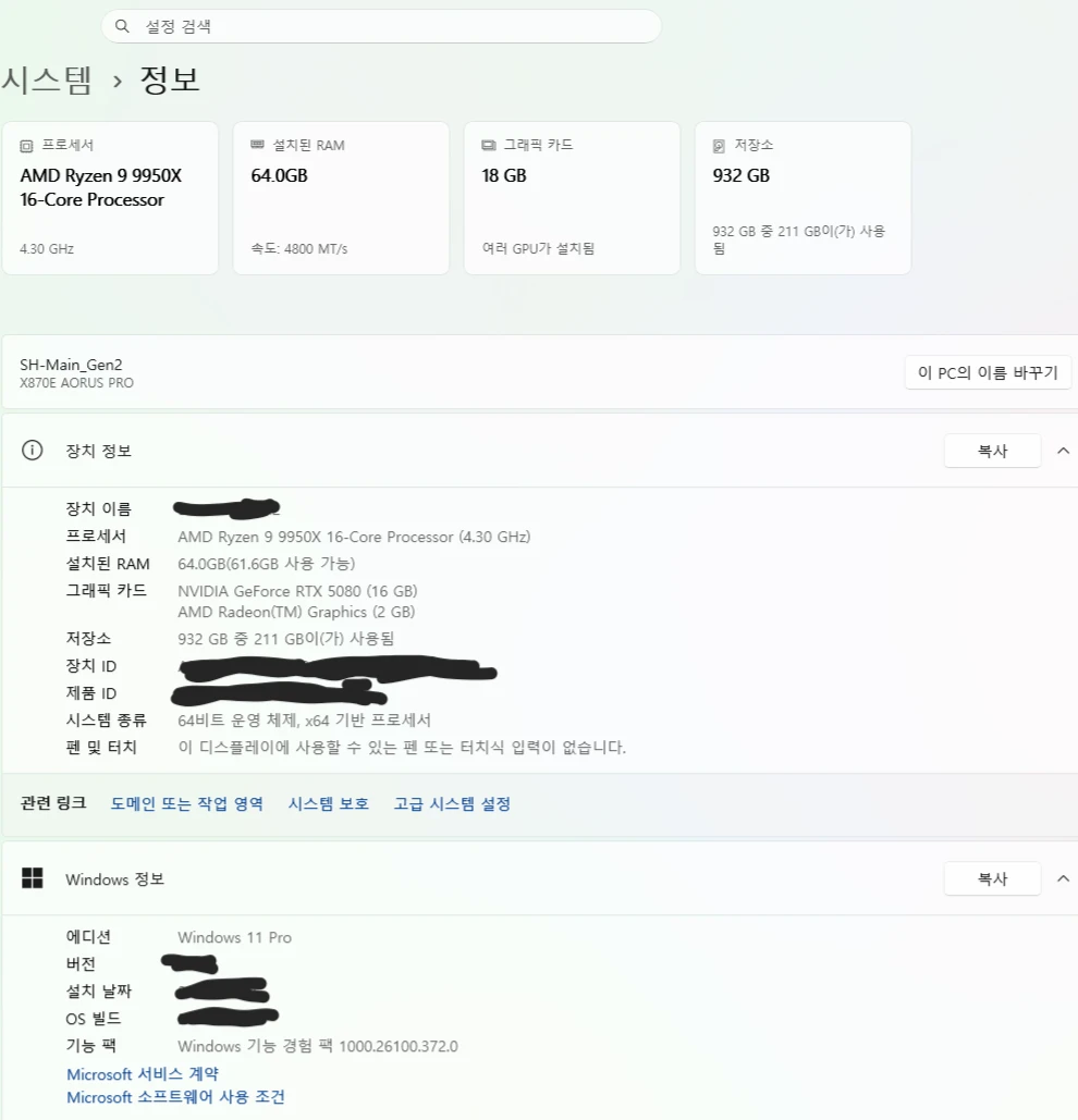 RTX5080 어로스 마스터 아이스 / 9950X / 64GB 6400mhz Cl32 | 디지털기기 | 당근 중고거래