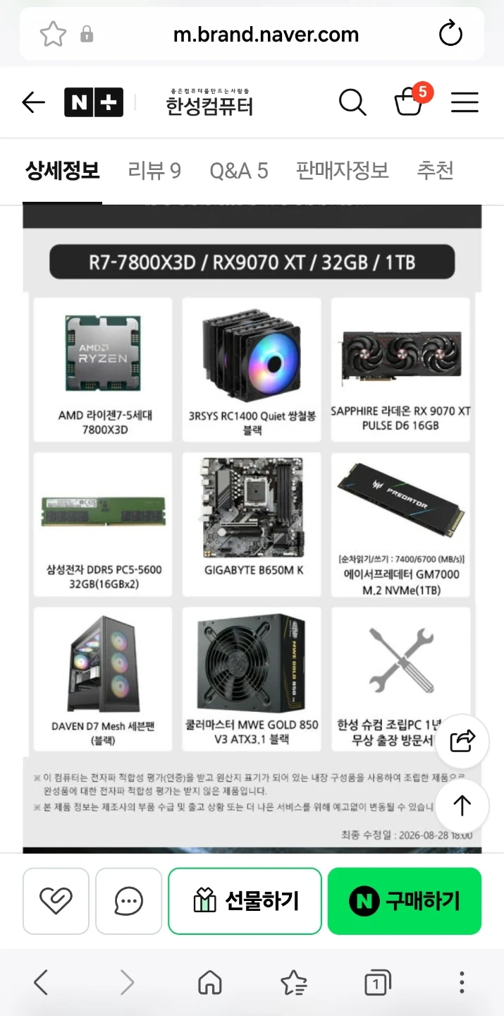 Insaid Computer 고성능 게이밍 PC 본체 | 디지털기기 | 당근 중고거래