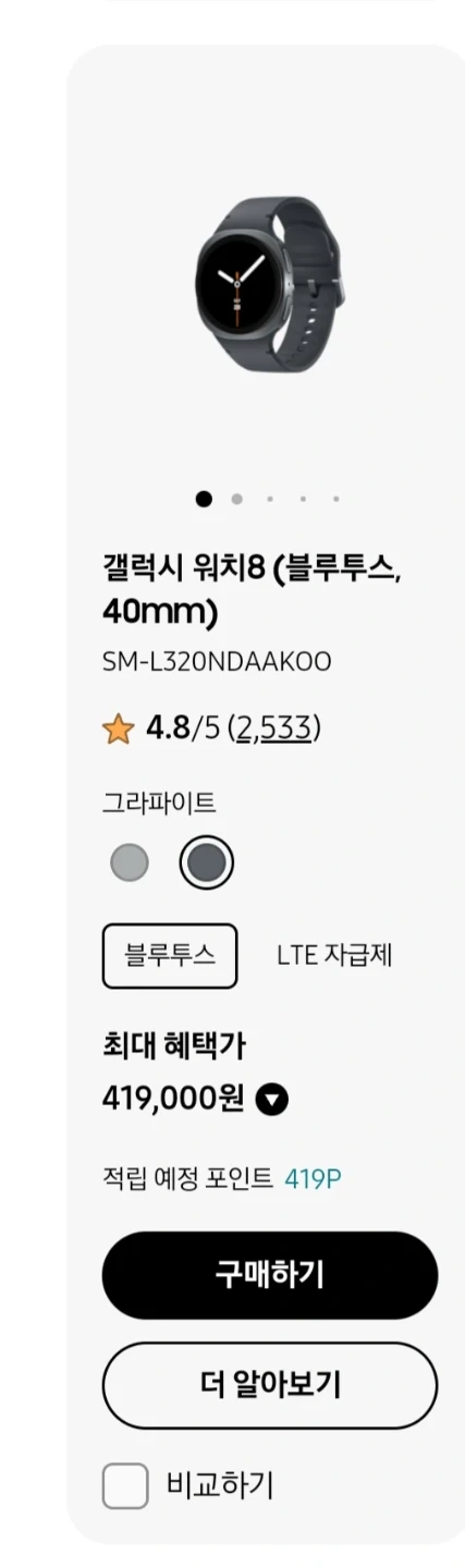 갤럭시 워치8 블루투스 40mm 그라파이트