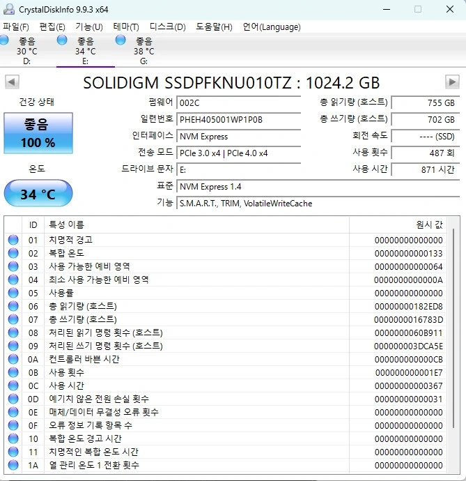 솔리다임 P41 Plus NVMe SSD 1TB 팝니다 (상태 최상 / 건강도 100%)