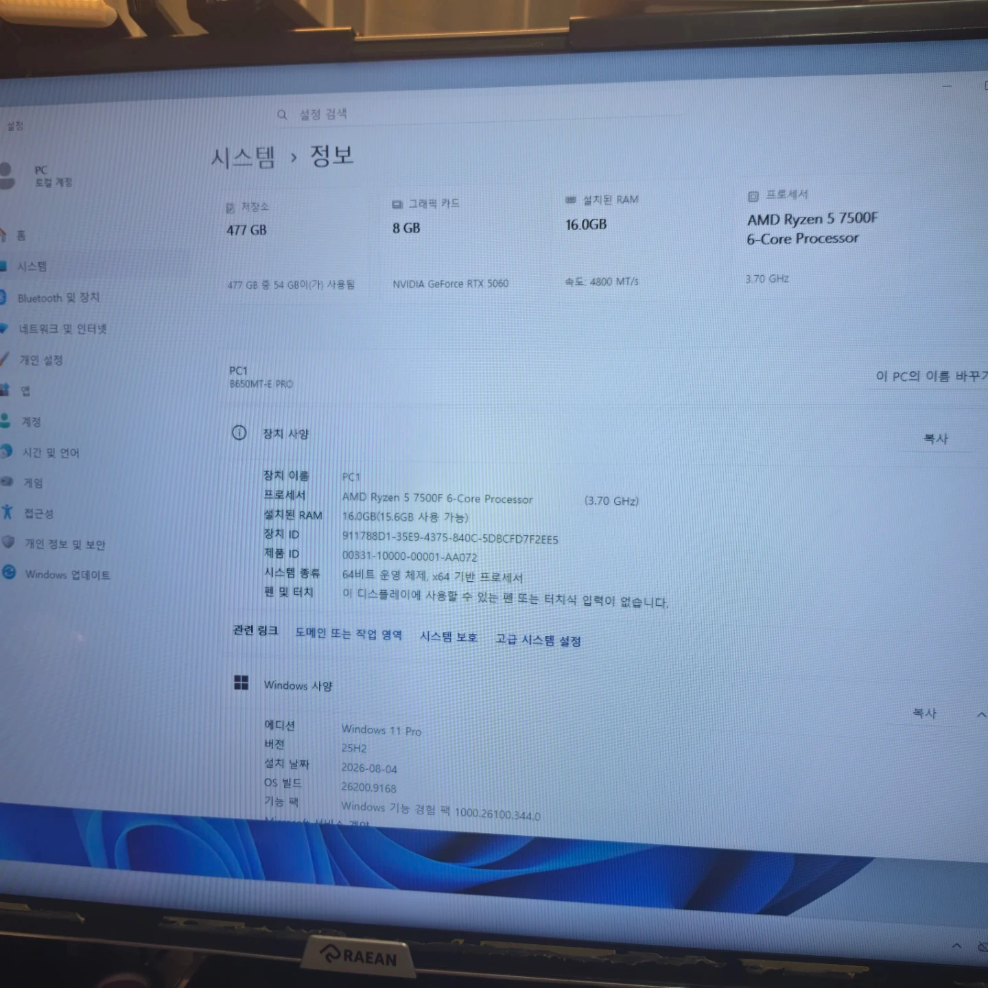 AMD 라이젠 5 7500F RTX 5060 게이밍 PC