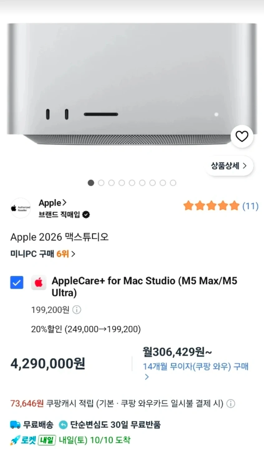 (미개봉/새제품) 애플 맥 스튜디오 M5 Max 18코어/32코어 GPU