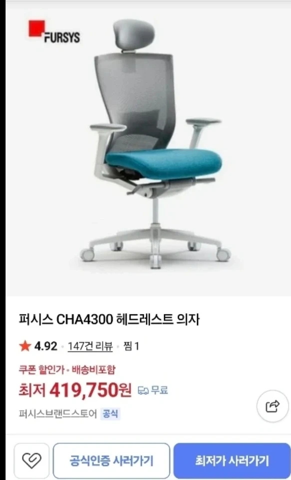 퍼시스시디즈T50 풀옵션메쉬의자