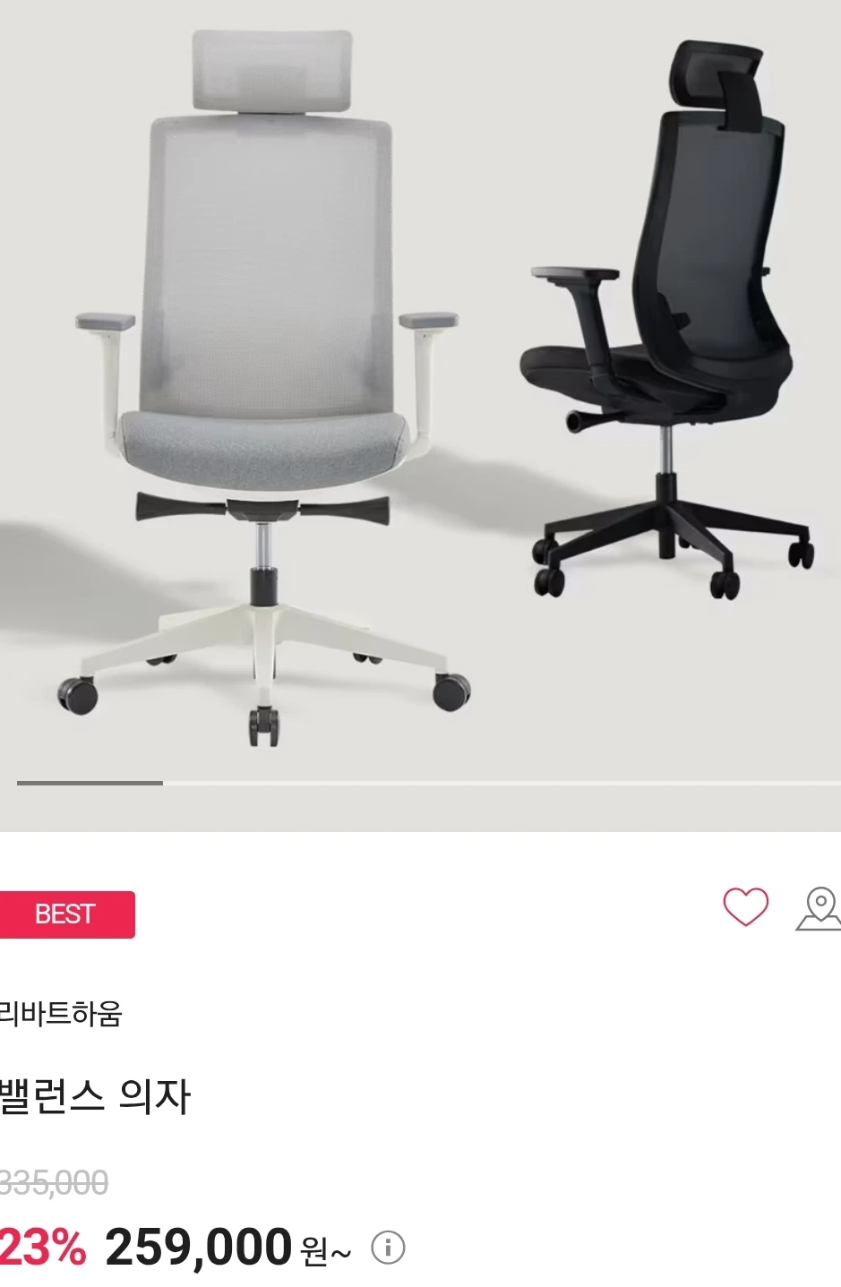 메쉬 헤드레스트 사무용 의자 (블랙/화이트) | 가구/인테리어 | 당근 중고거래