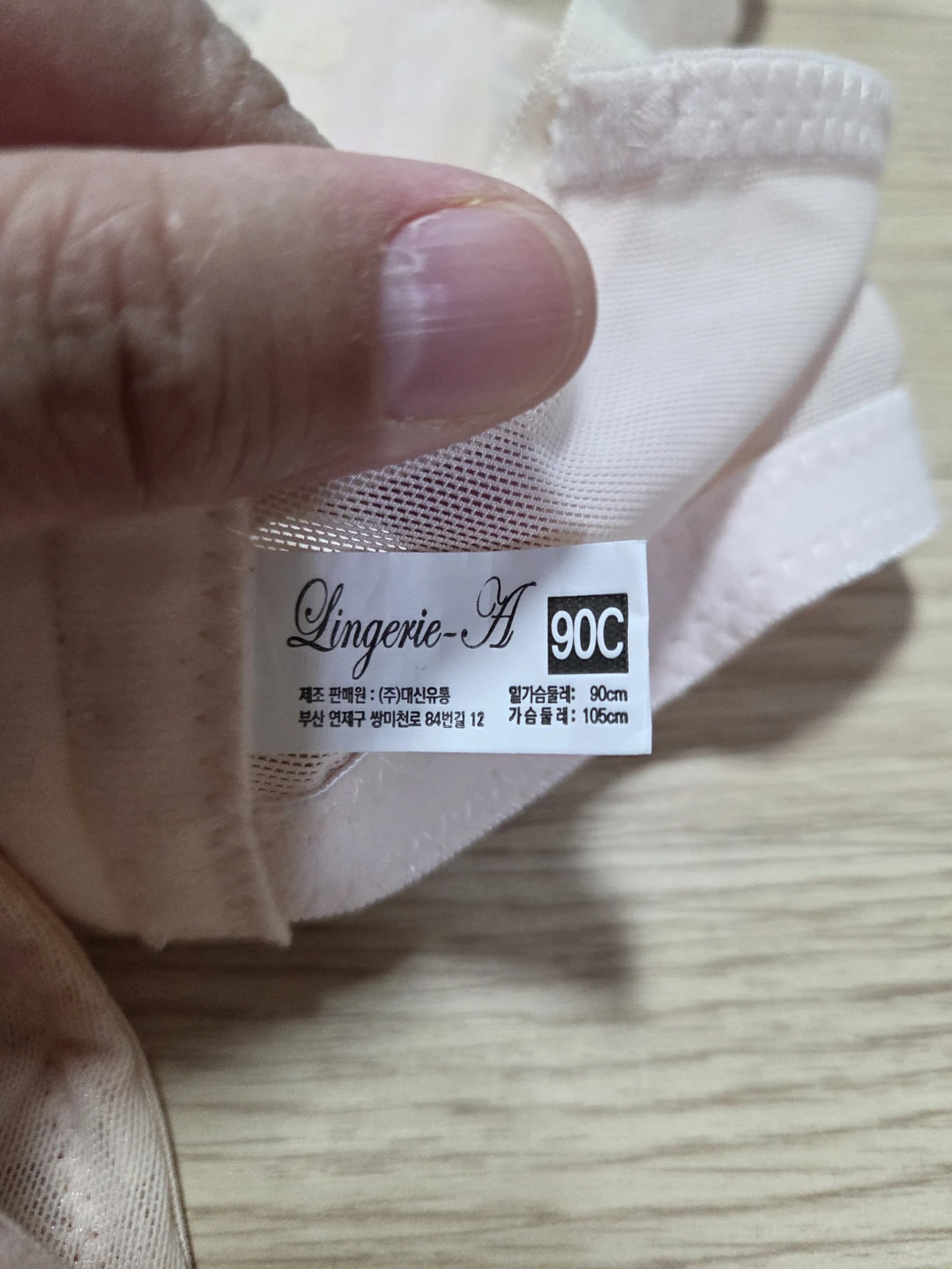 Lingerie-A 90C/85B 레이스 브라 3종 | 여성의류 | 당근 중고거래