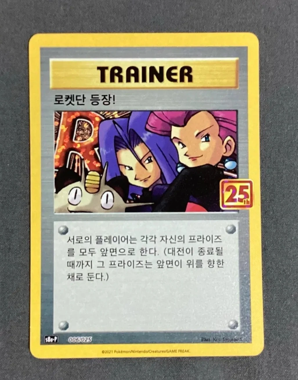 포켓몬카드 로켓단 등장! 25주년 프로모