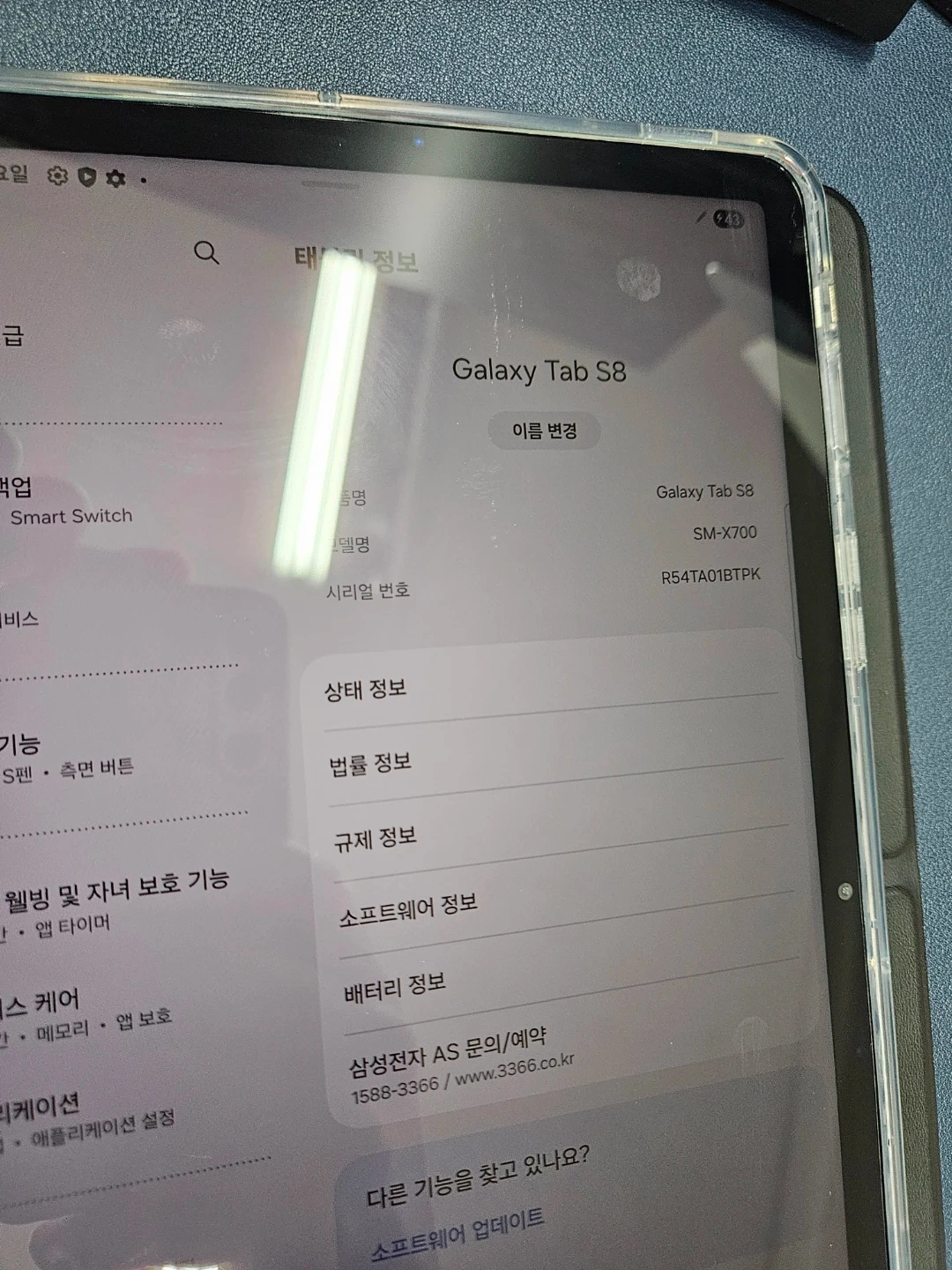 갤럭시 탭 s8 와이파이