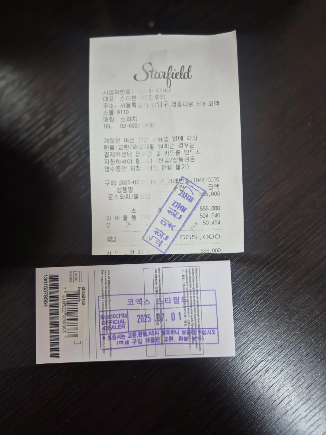 (새상품) 스와치 블랑팡 그린 애비스 시계