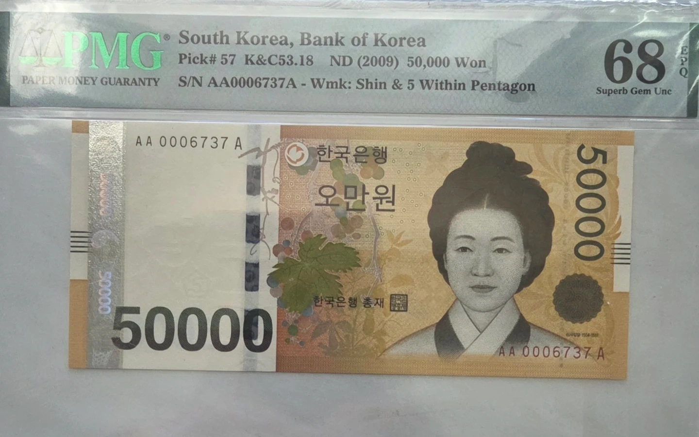 경매첩 오만원권 AAA 000 초판