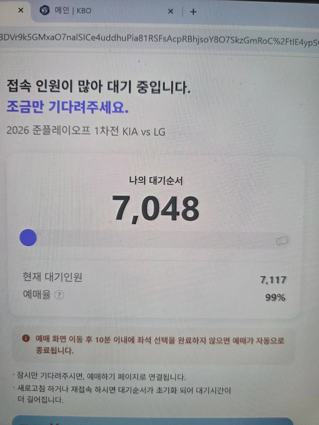 (교환)2026 준플레이오프 1차전 kia vs lg 외야 교환해주실분 ㅠ