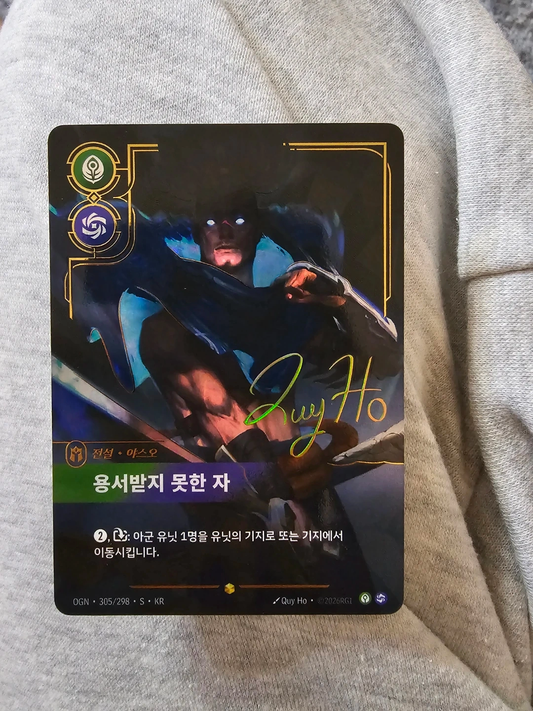 리프트바운드 야스오 오버넘버 시그니처 카드