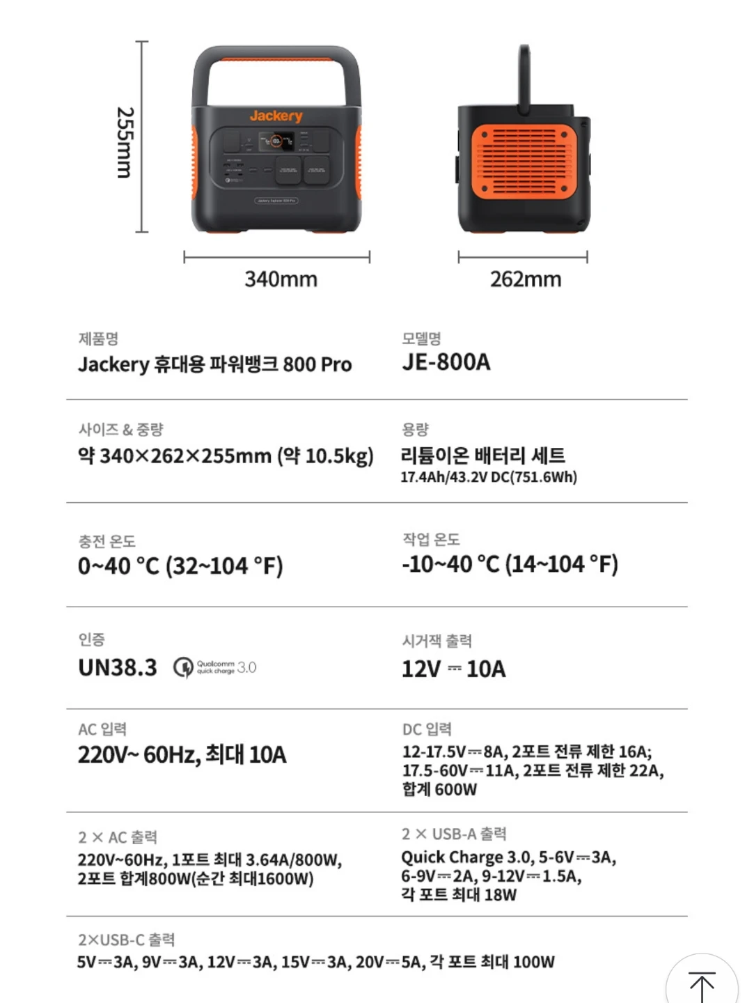 잭커리 Explorer 800 Pro 파워뱅크 팝니다~~ | 디지털기기 | 당근 중고거래