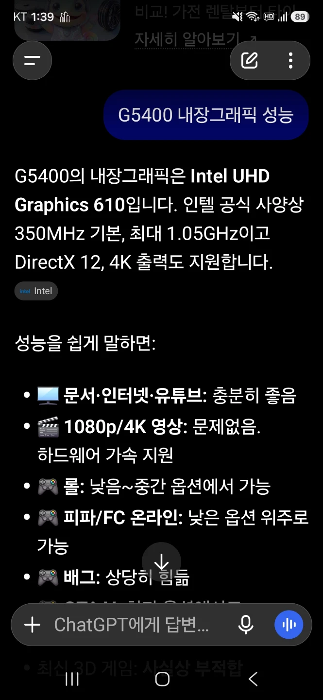 삼성 24인치 모니터 + 인텔 G5400 본체 등 | 디지털기기 | 당근 중고거래
