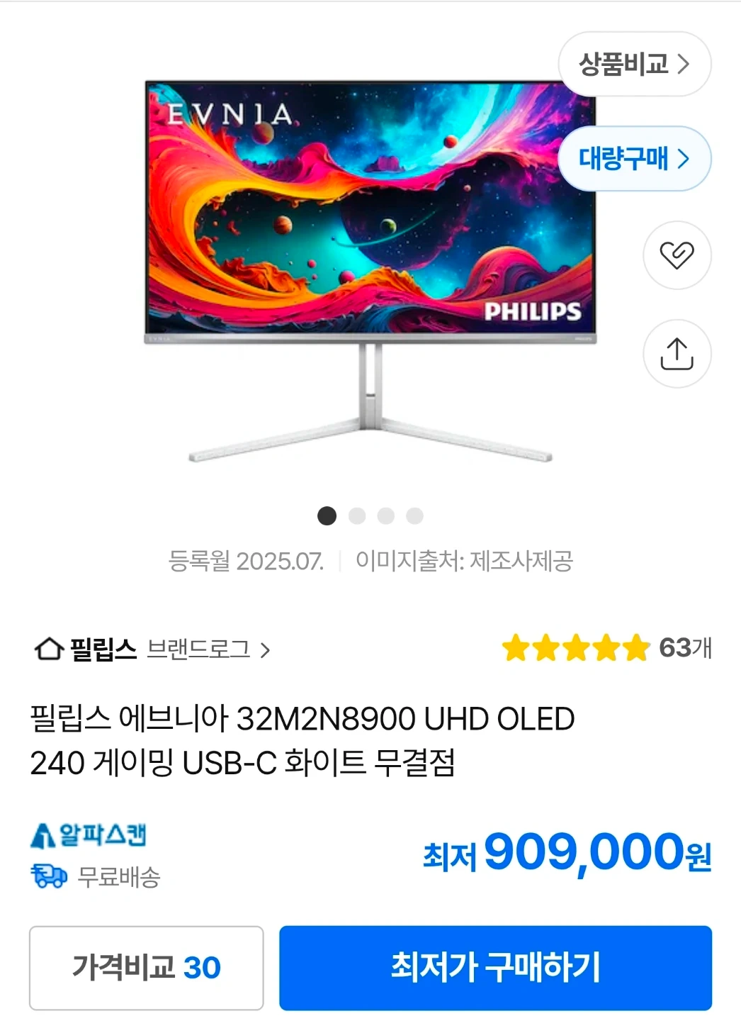 필립스 에브니아 32M2N8900 4K QD-OLED 모니터