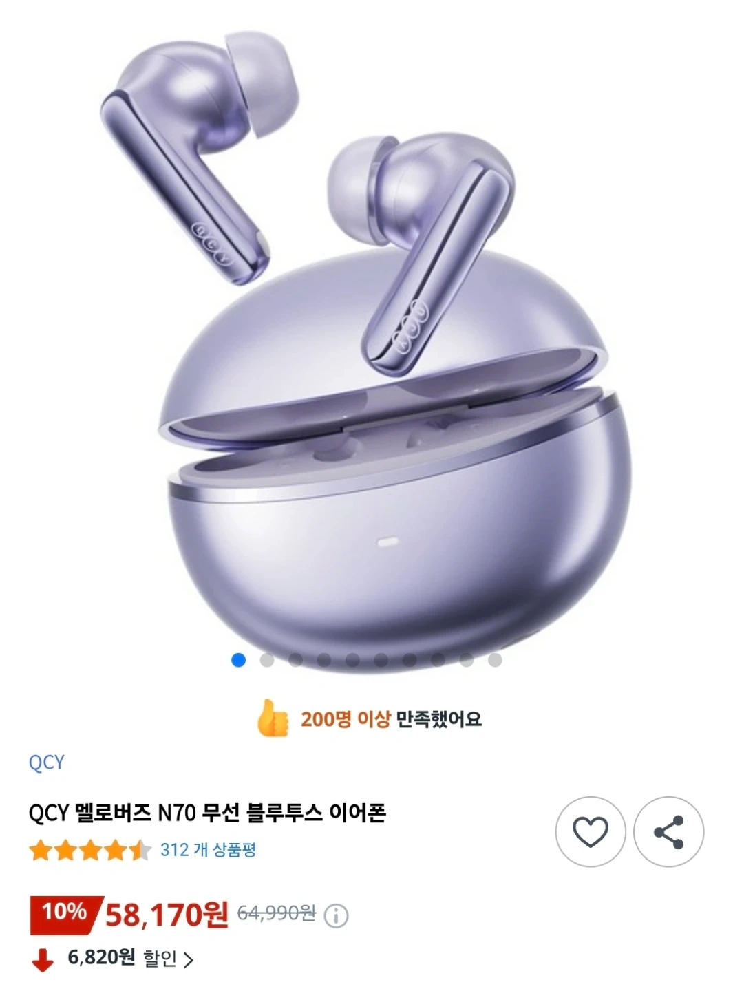QCY 멜로버즈 N70 보라색 무선 이어폰