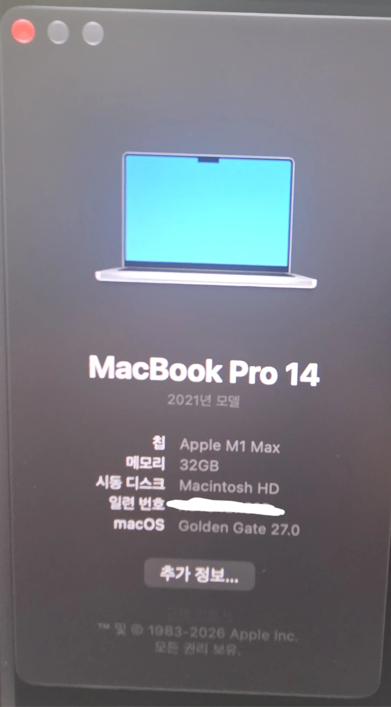 맥북 프로 14 M1 Max 32GB 1TB