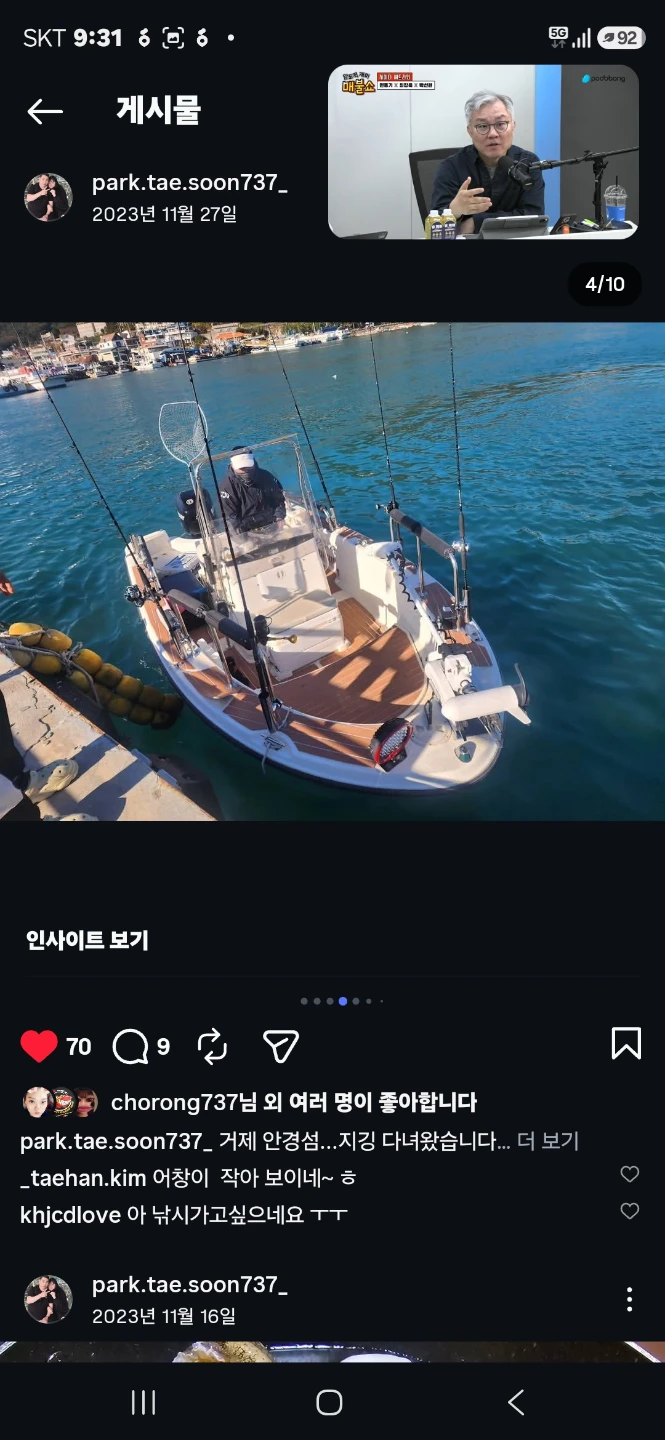 Trophy 보트 "Carpe diem" 90마력