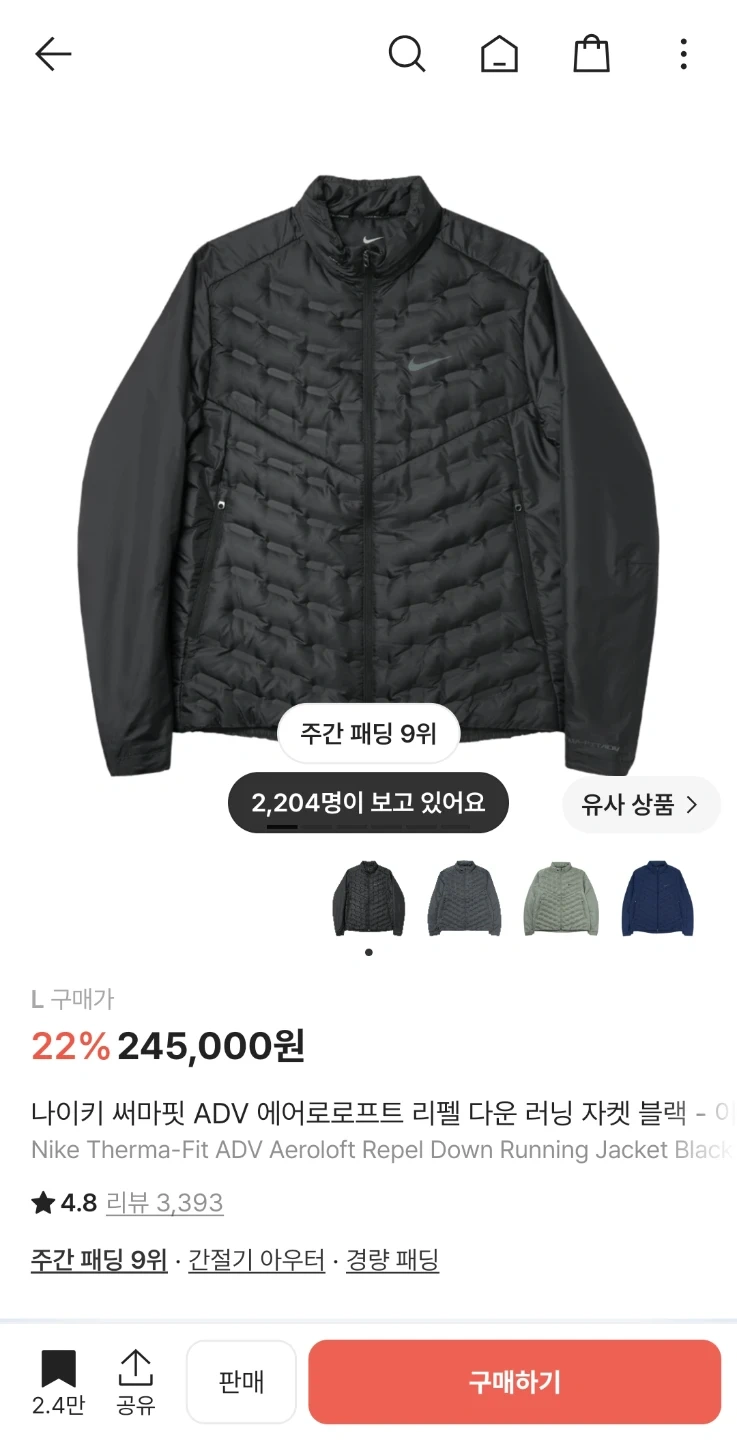 나이키 써마핏 ADV 에어로로프트 런닝 자켓 L
