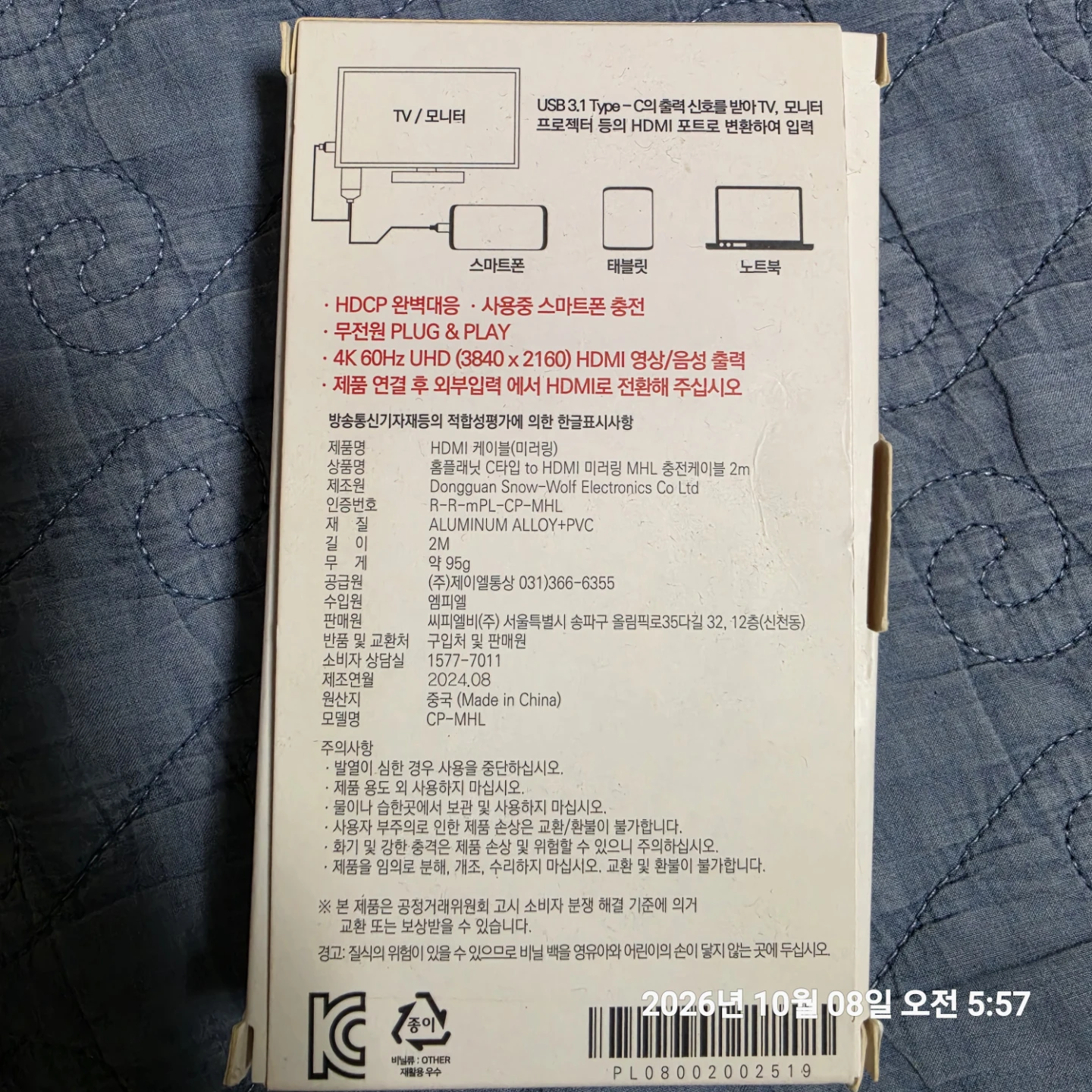 홈플래닛 USB-C to HDMI 미러링 케이블 2m | 디지털기기 | 당근 중고거래