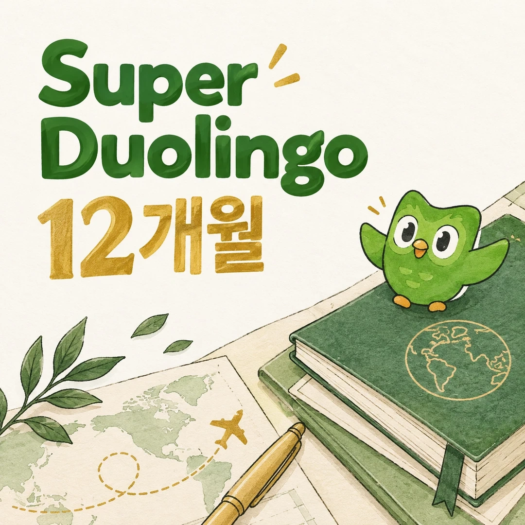 Super Duolingo 12개월 이용권