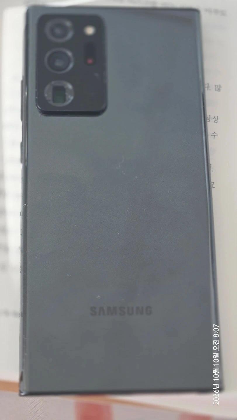 삼성 갤럭시 노트20 울트라 256GB 블랙