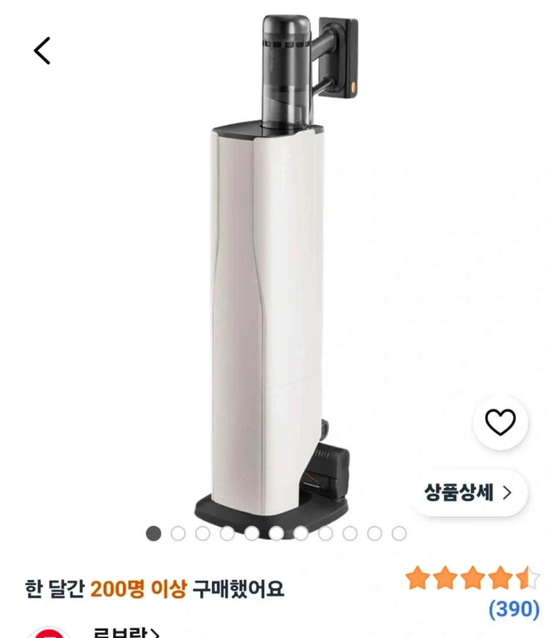 로보락 H60 Hub Ultra 무선청소기 화이트