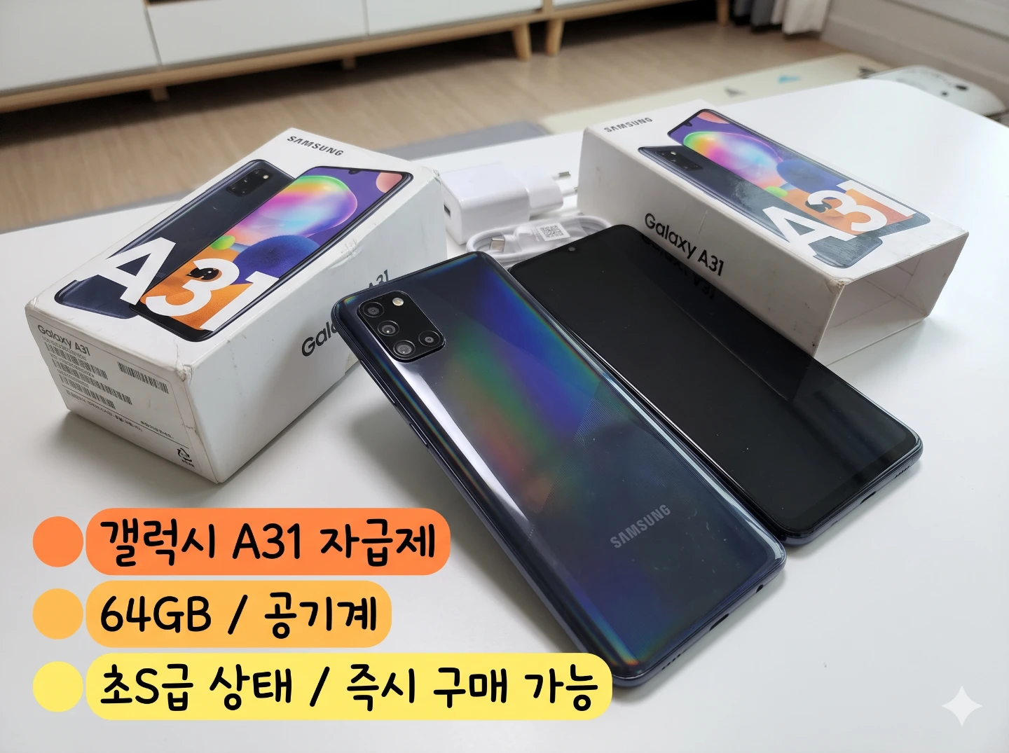 삼성전자 갤럭시 A31 자급제 공기계 64GB 판매 | 디지털기기 | 당근 중고거래