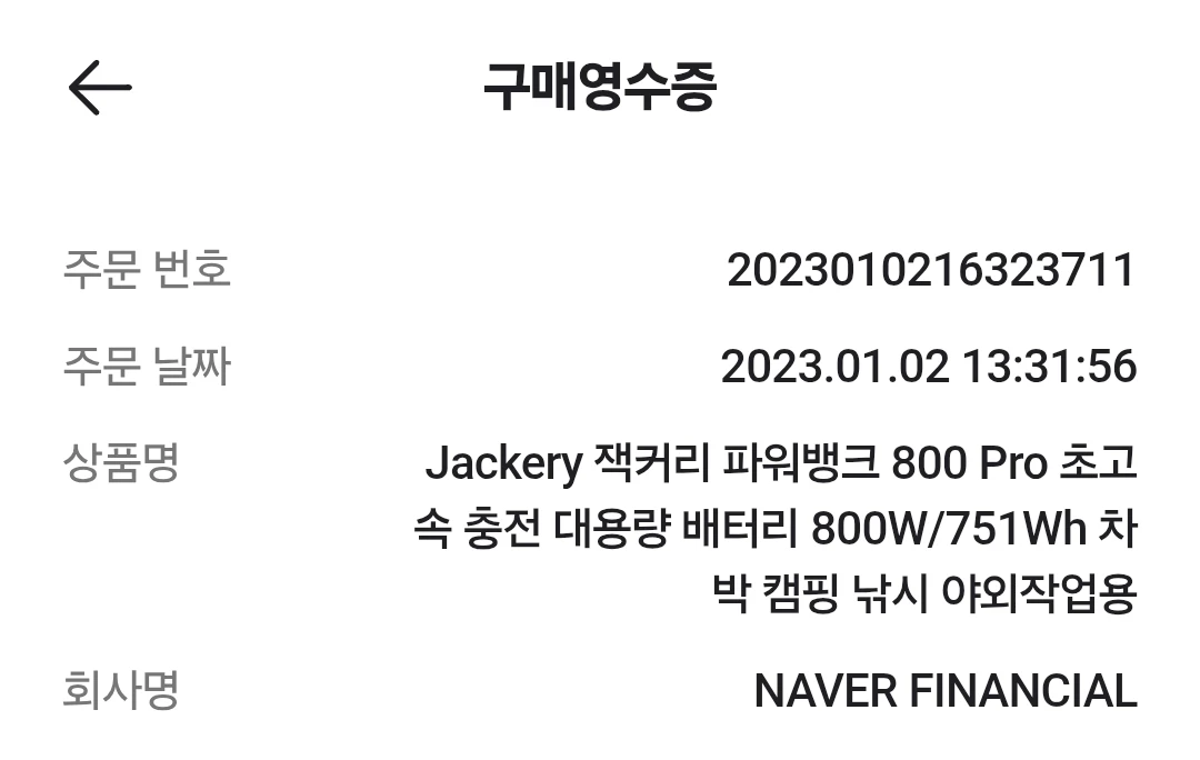 잭커리 Explorer 800 Pro 파워뱅크 팝니다~~ | 디지털기기 | 당근 중고거래
