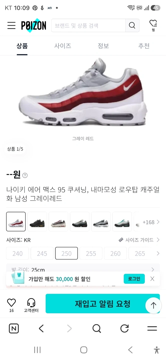 나이키 에어맥스 95 화이트/레드 280