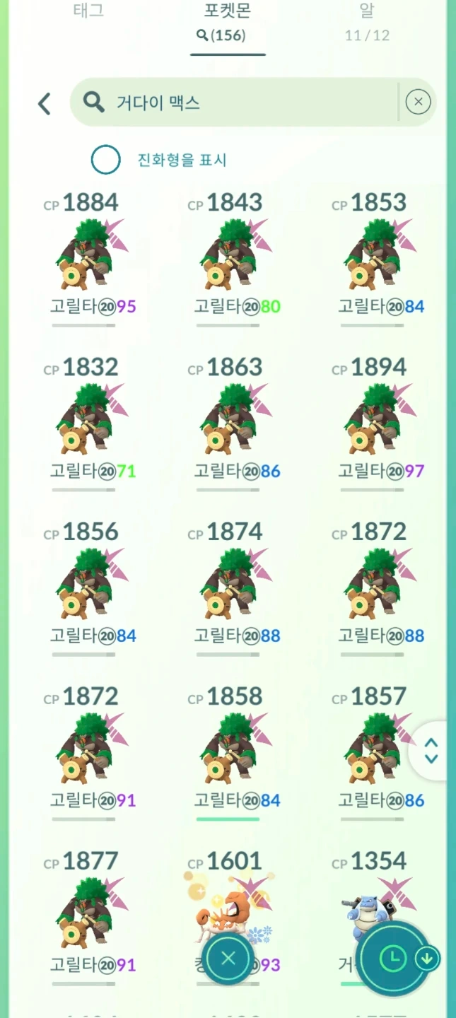포켓몬고 포켓몬 전설의 포켓몬 및 이로치 판매중