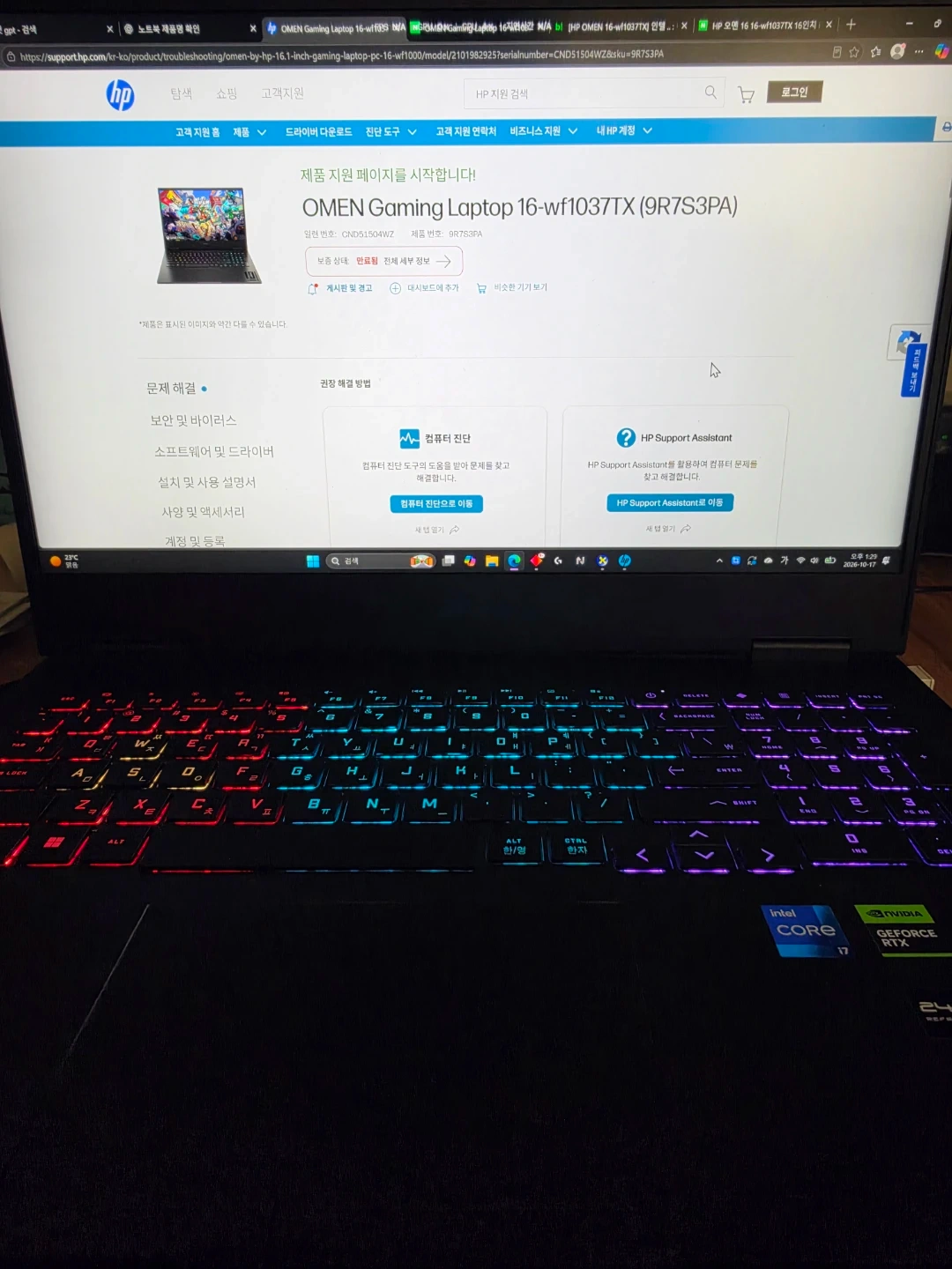 HP OMEN 16 게이밍 노트북