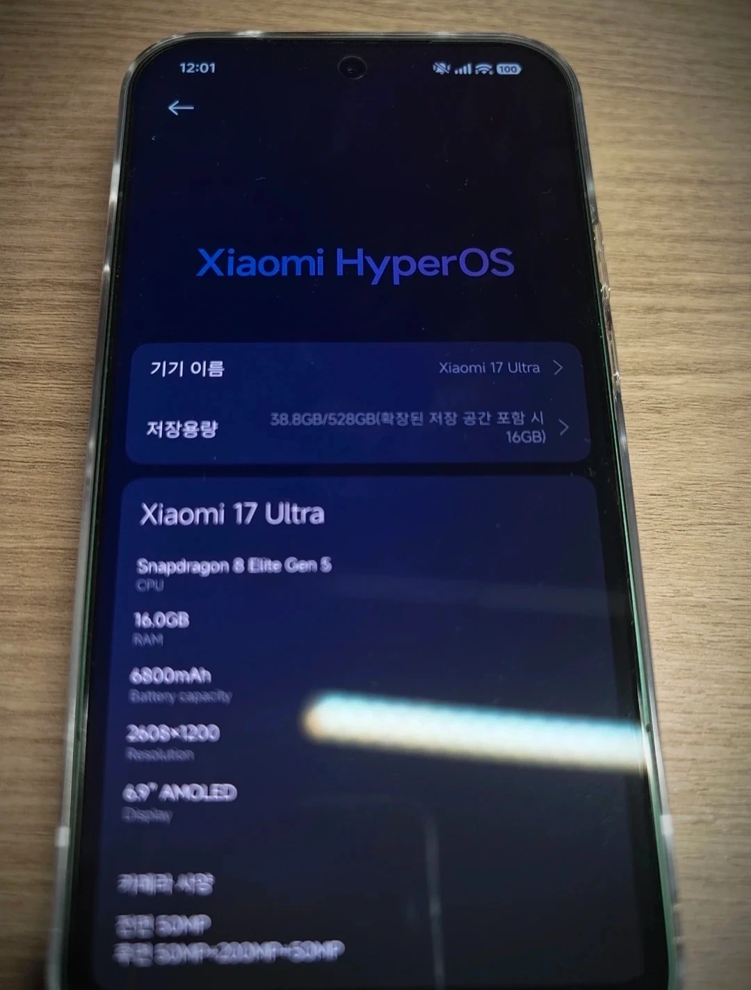 샤오미 17 울트라 그린 16GB/512 6800mAh 풀박스