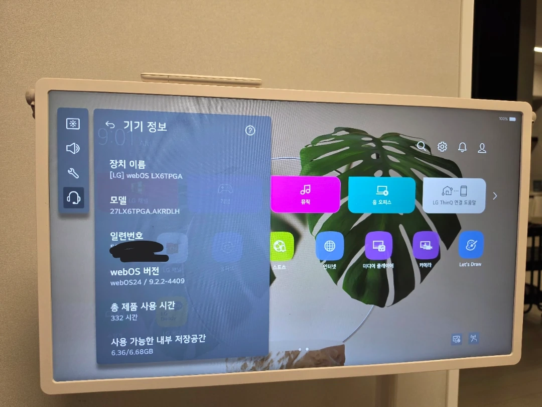 LG 스탠바이미2 화이트 (악세서리 포함)