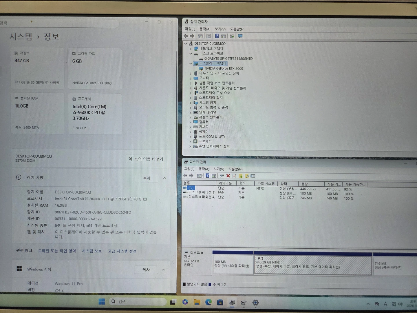 RTX2060 들어간 게임용 컴퓨터 정리해요~ i5 9세대 | 디지털기기 | 당근 중고거래