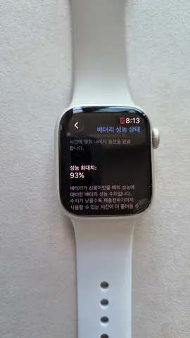 애플워치 9세대 GPS 41mm 스타라이트 풀박스