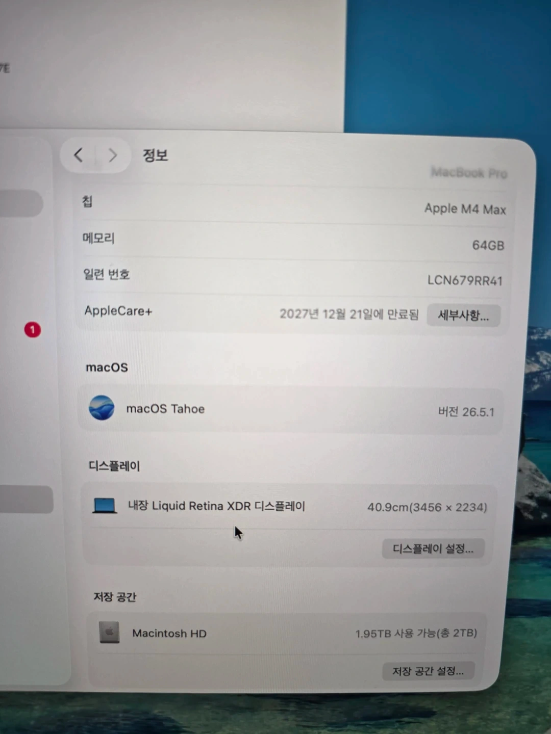 Apple MacBook Pro 16인치 M4 Max 64GB 2T