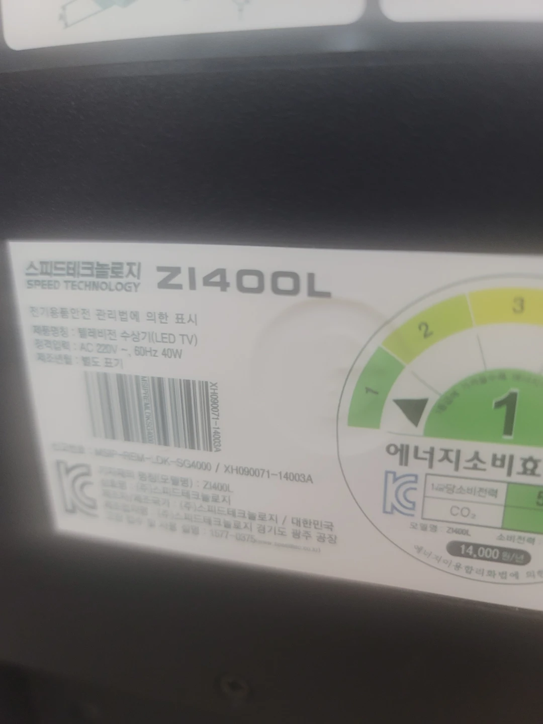 스마트뷰테크놀로지 ZI400L 43인치 LED TV | 디지털기기 | 당근 중고거래