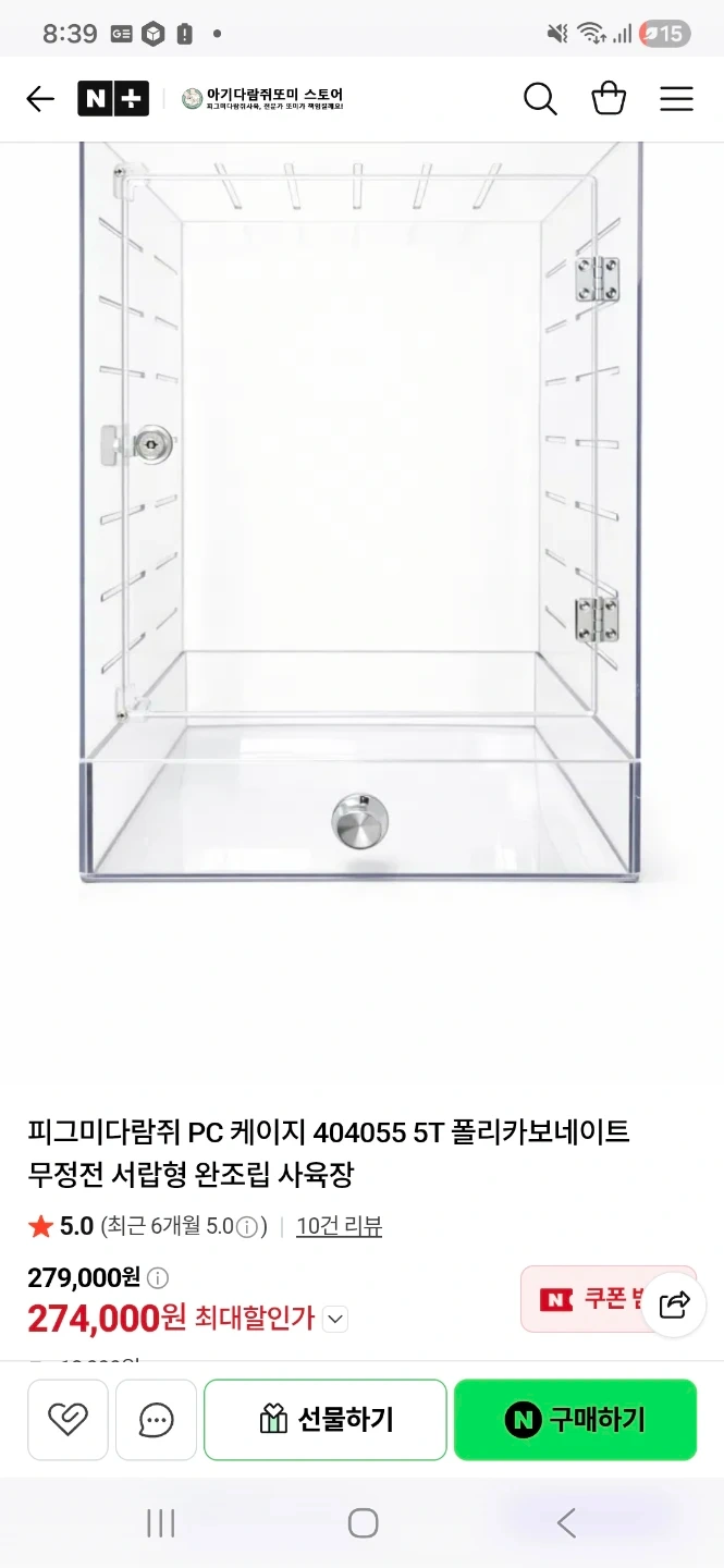 피그미다람쥐 PC 케이지 404055 5T