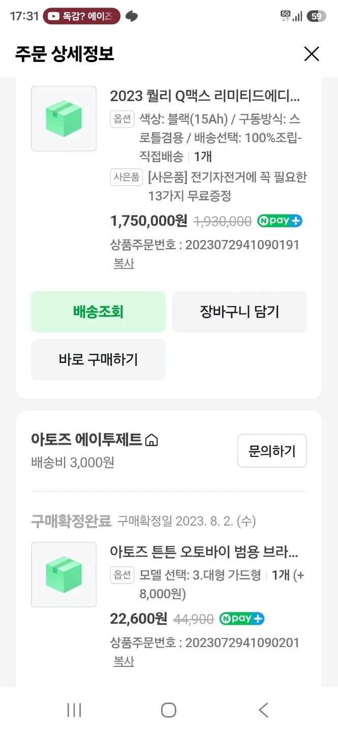 퀼리바이크 q맥스 리미티드에디션 전기자전거팝니다