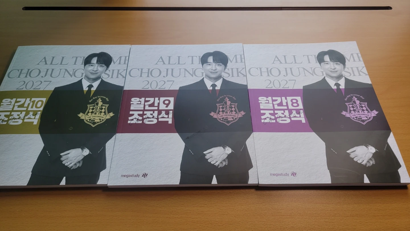 2027 월간 조정식 8, 9, 10호