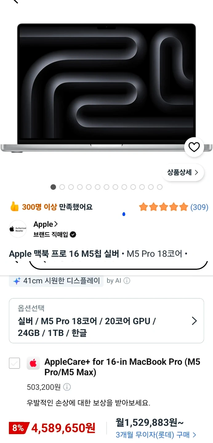 Apple 맥북 프로 16 M5 Pro 스페이스 블랙