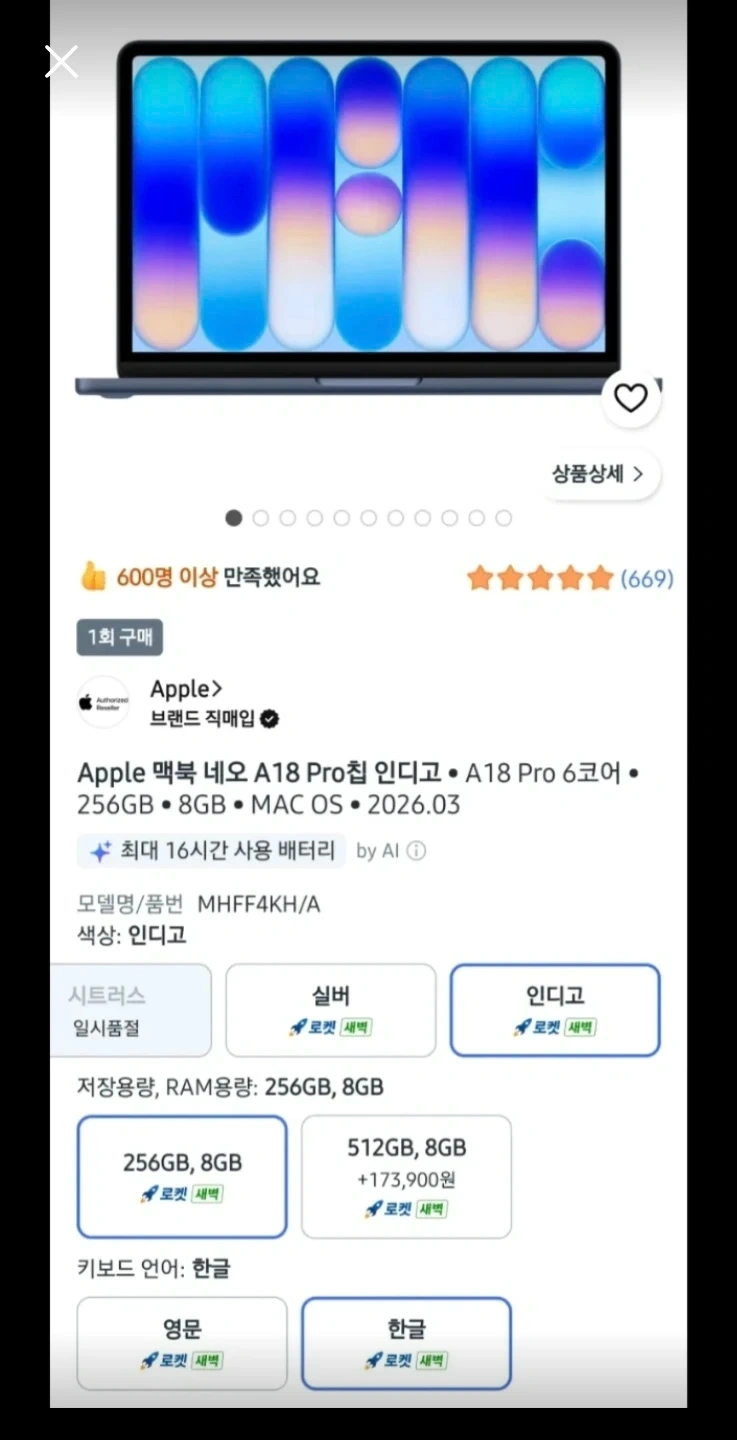 미개봉 새상품 Apple 맥북 네오 A18 Pro 인디고 256GB